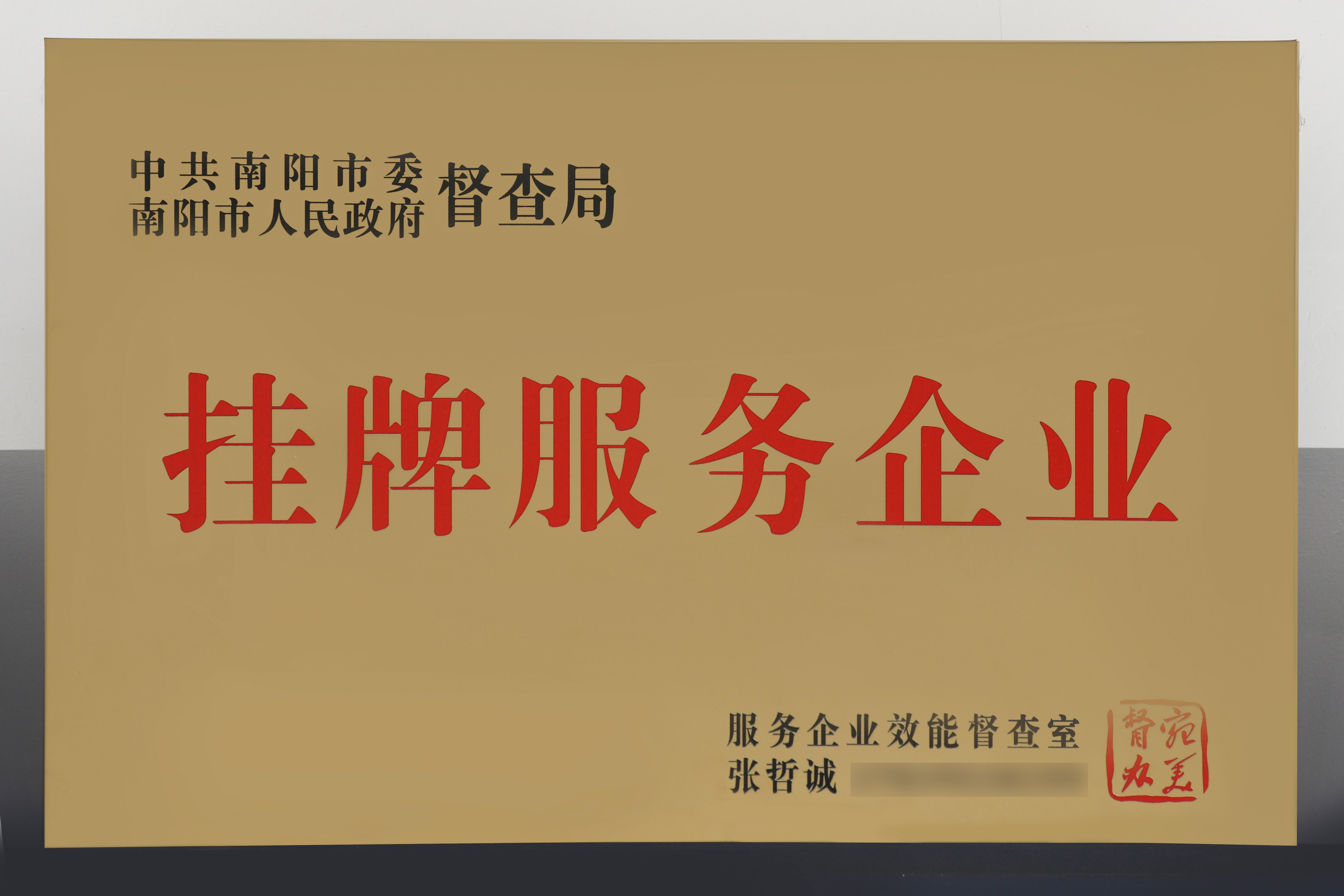 掛牌服務企業(yè)