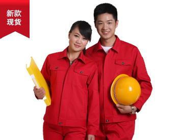 紅色工作服長袖現(xiàn)貨批發(fā)TMYS-1001-1 紅色工作服長袖現(xiàn)貨批發(fā)TMYS-1001-1